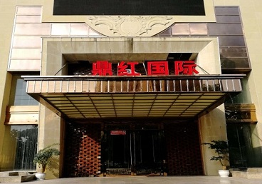 鞍山市商务KTV真空哪家最开放-鼎红国际KTV消费价格玩乐点评