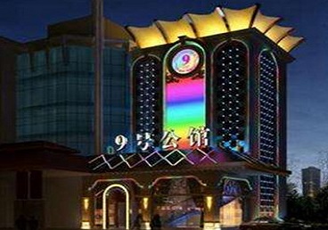 鞍山市好玩开放荤素KTV推荐-九号公馆KTV消费价格口碑点评